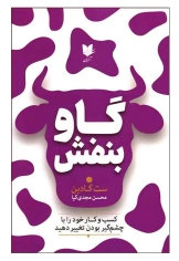 گاو بنفش