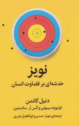 نویز