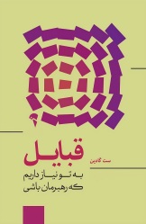 قبایل